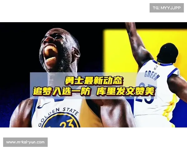 勇士伤病潮下阵容轮换挑战 普尔穆迪等年轻球员需承担更多进攻责任